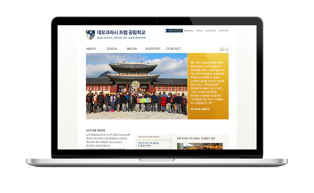 Web_MacBook_Mockup_DemocracyPrep